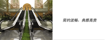上海三菱自动扶梯简约流畅，典雅高贵，打造细节享受之最